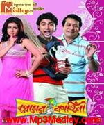 Premer Kahini 2008 song download